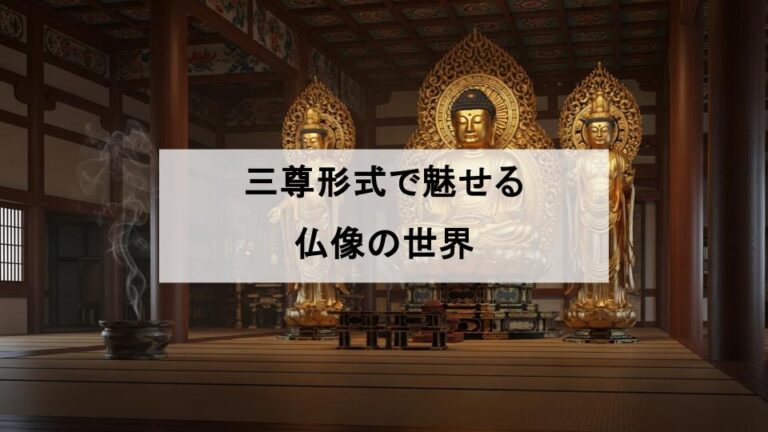 虚空蔵菩薩の意味と由来を徹底解説|信仰とご利益の真実 | Temple Notes